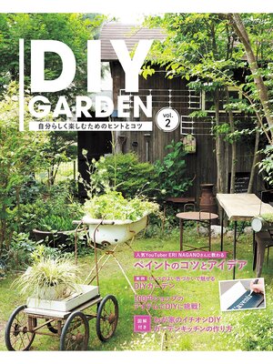 cover image of DIY GARDEN Volume2